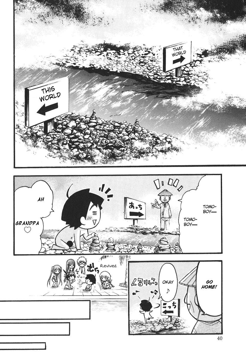 Sora no Otoshimono Chapter 27 - Page 42