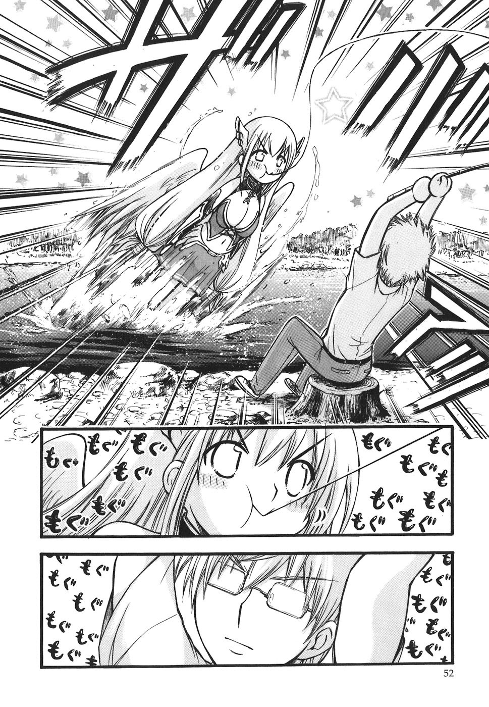 Sora no Otoshimono Chapter 28 - Page 8