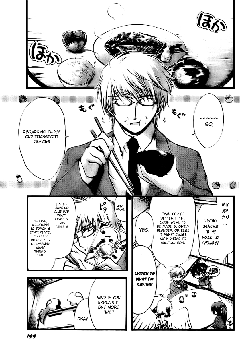 Sora no Otoshimono Chapter 3 - Page 4