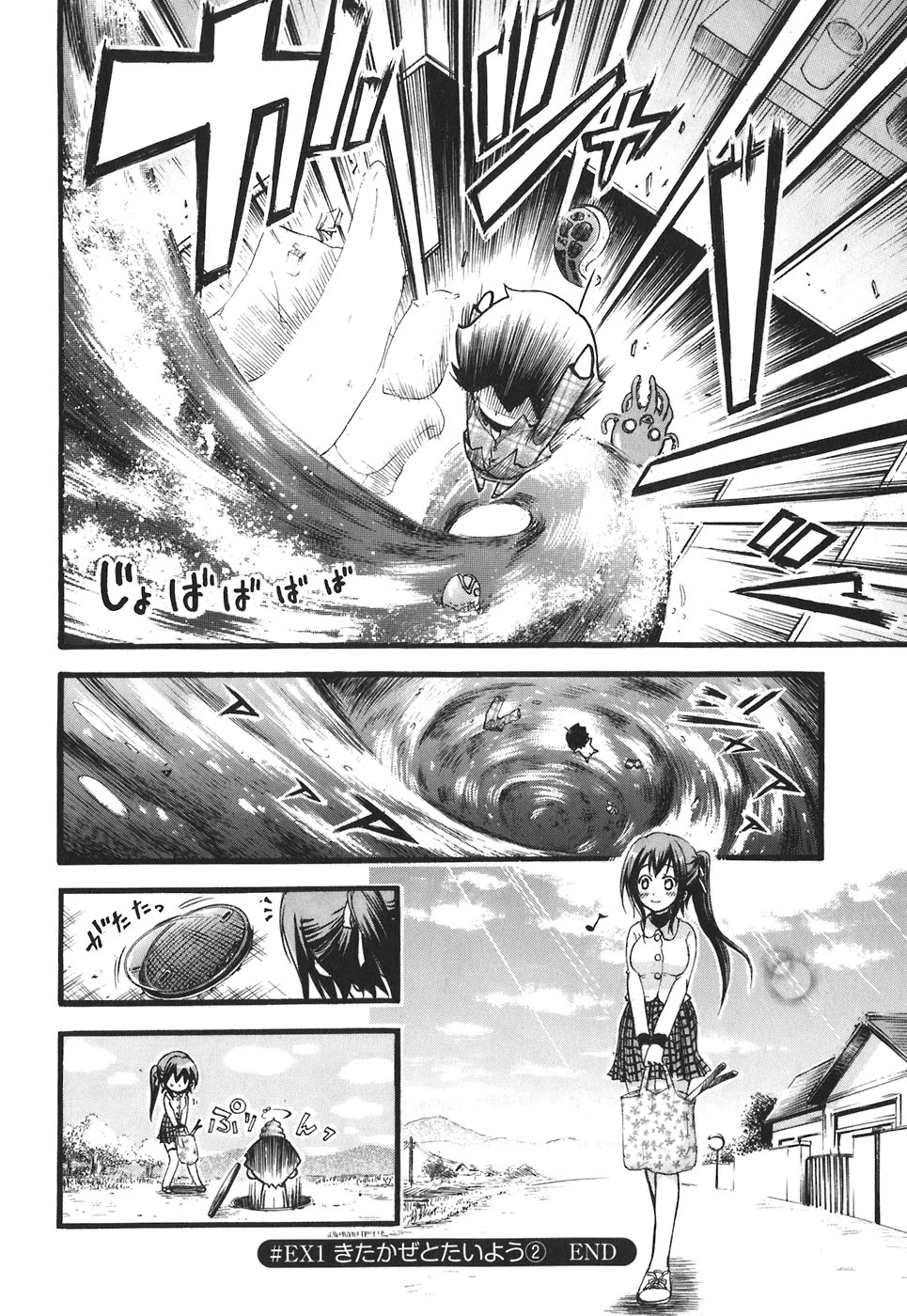 Sora no Otoshimono Chapter 30.1 - Page 8