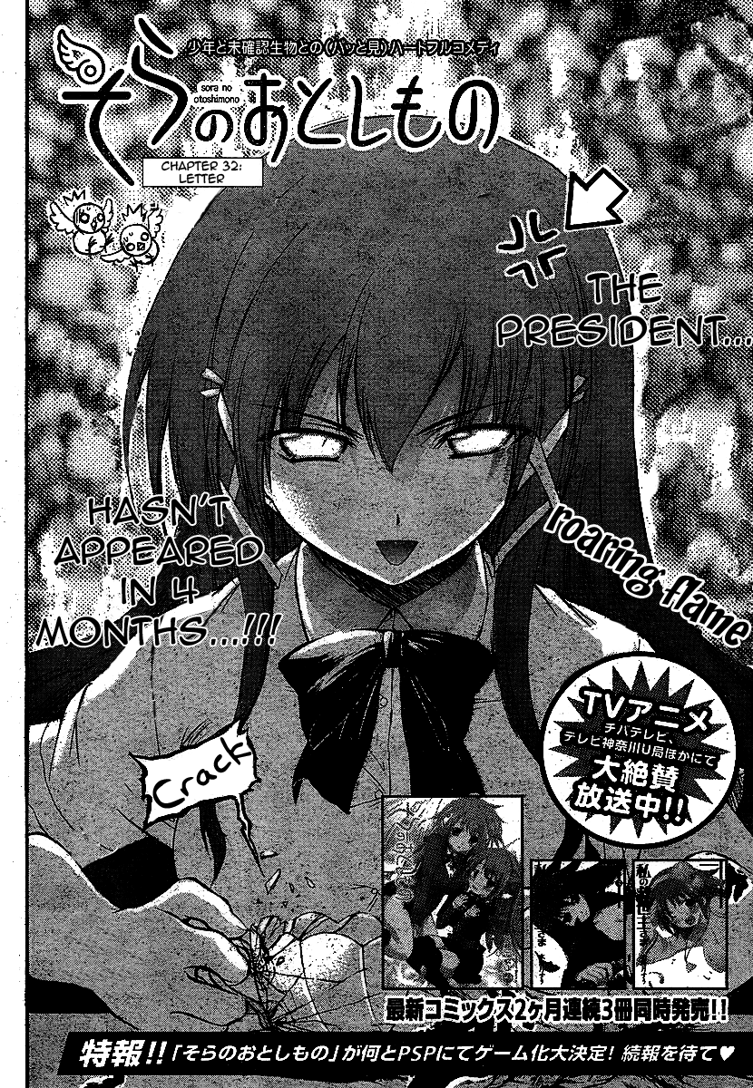 Sora no Otoshimono Chapter 32 - Page 2