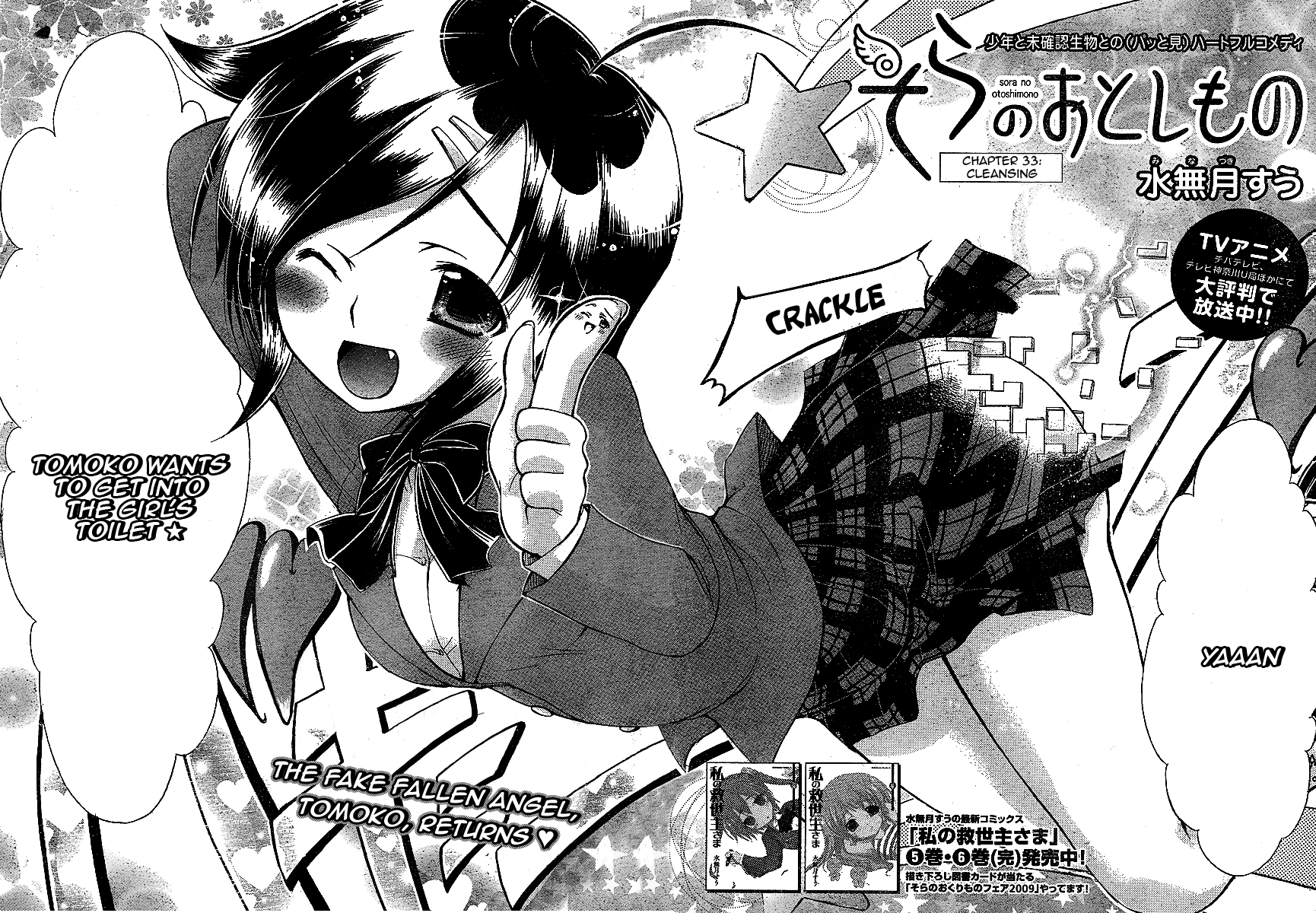 Sora no Otoshimono Chapter 33 - Page 6