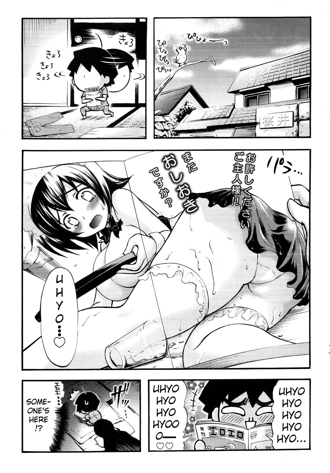 Sora no Otoshimono Chapter 34.1 - Page 1