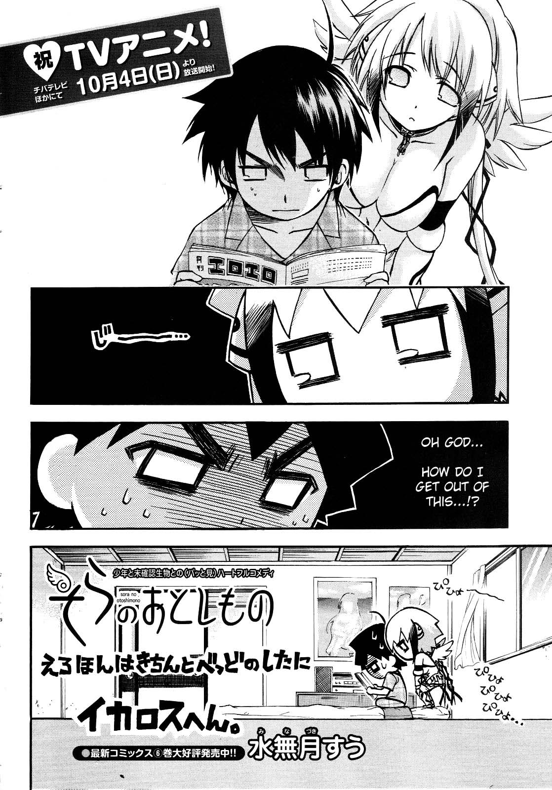 Sora no Otoshimono Chapter 34.1 - Page 2