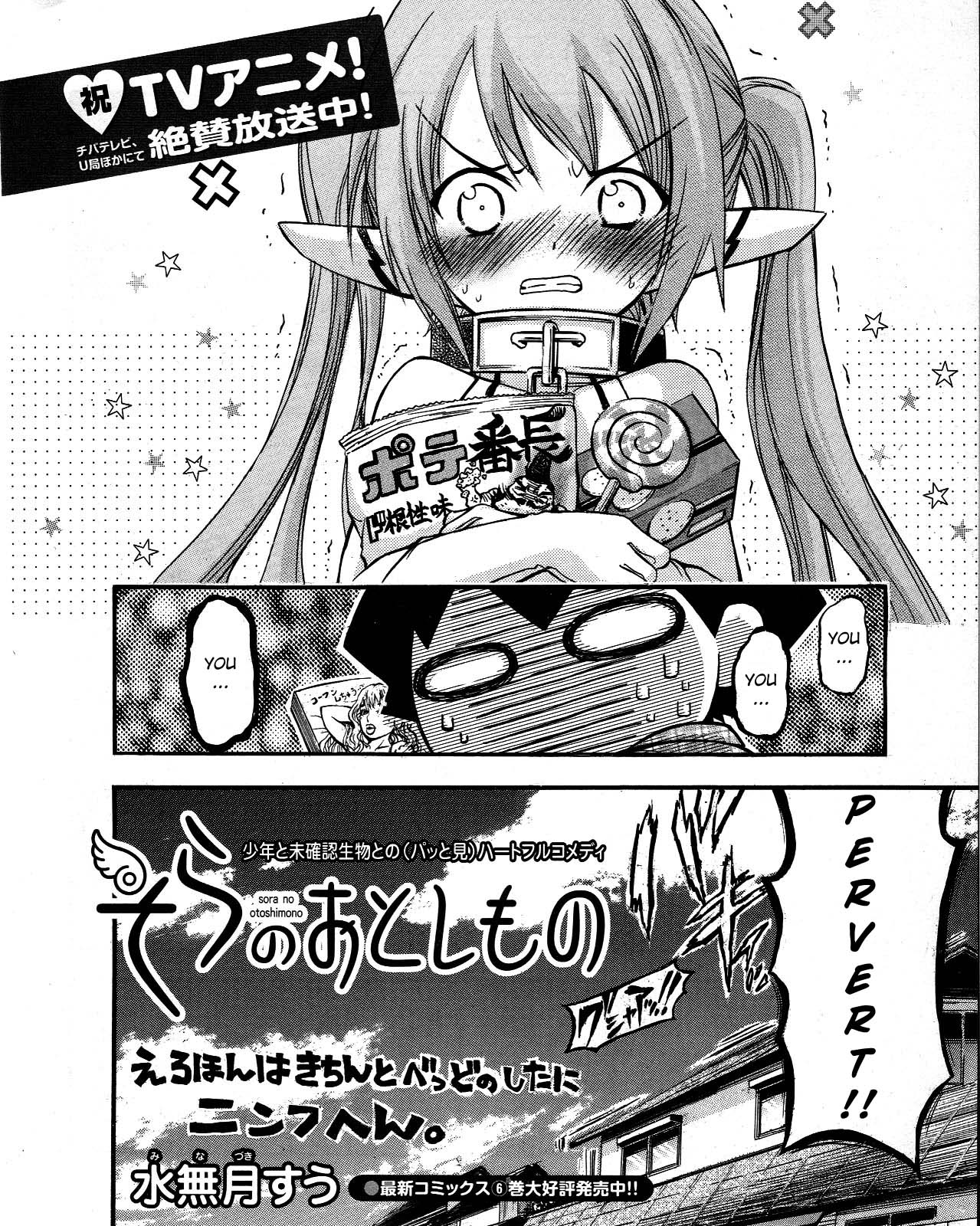 Sora no Otoshimono Chapter 34.2 - Page 2