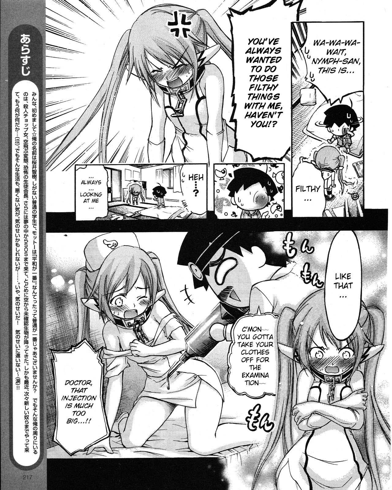 Sora no Otoshimono Chapter 34.2 - Page 3