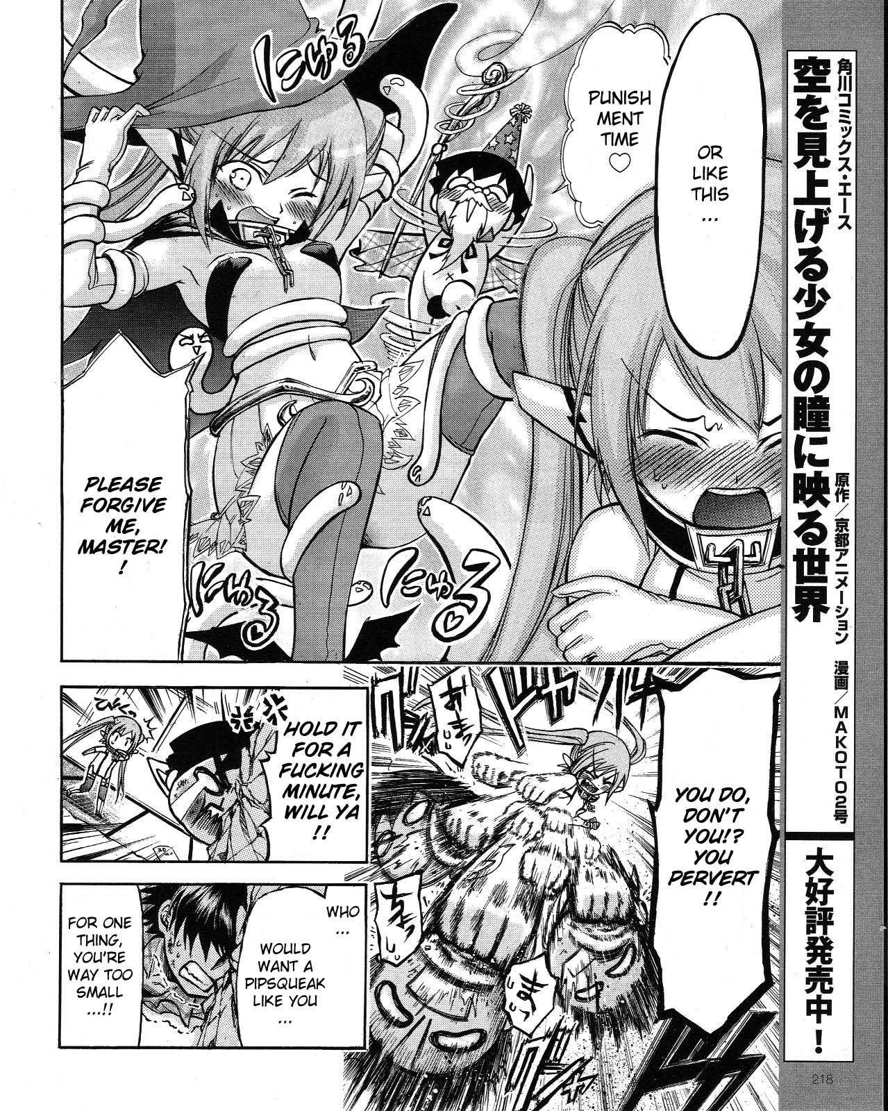 Sora no Otoshimono Chapter 34.2 - Page 4