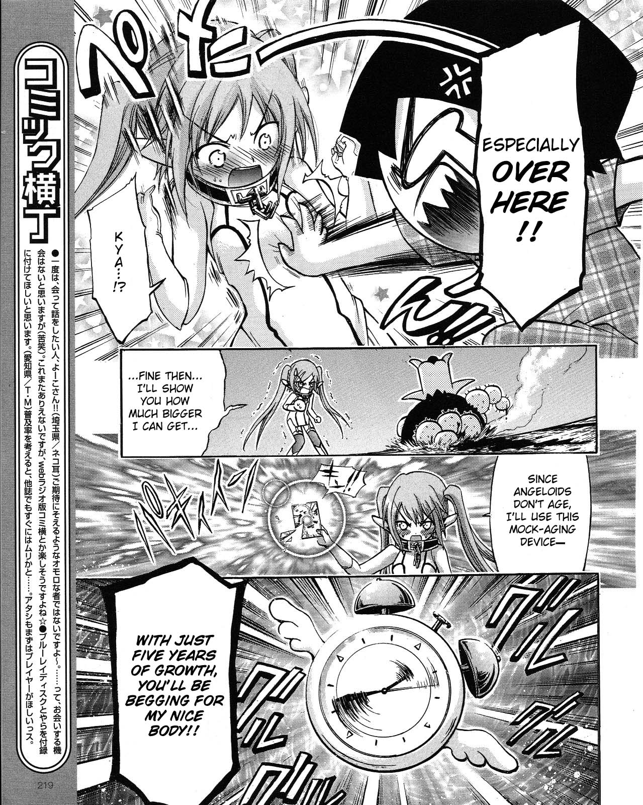 Sora no Otoshimono Chapter 34.2 - Page 5