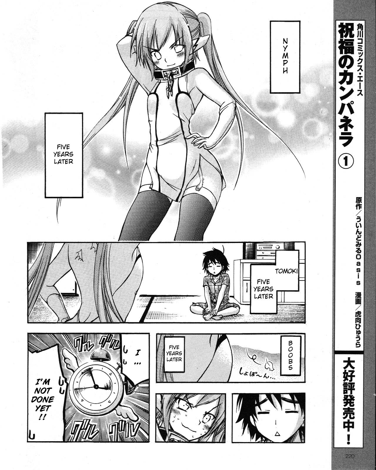 Sora no Otoshimono Chapter 34.2 - Page 6