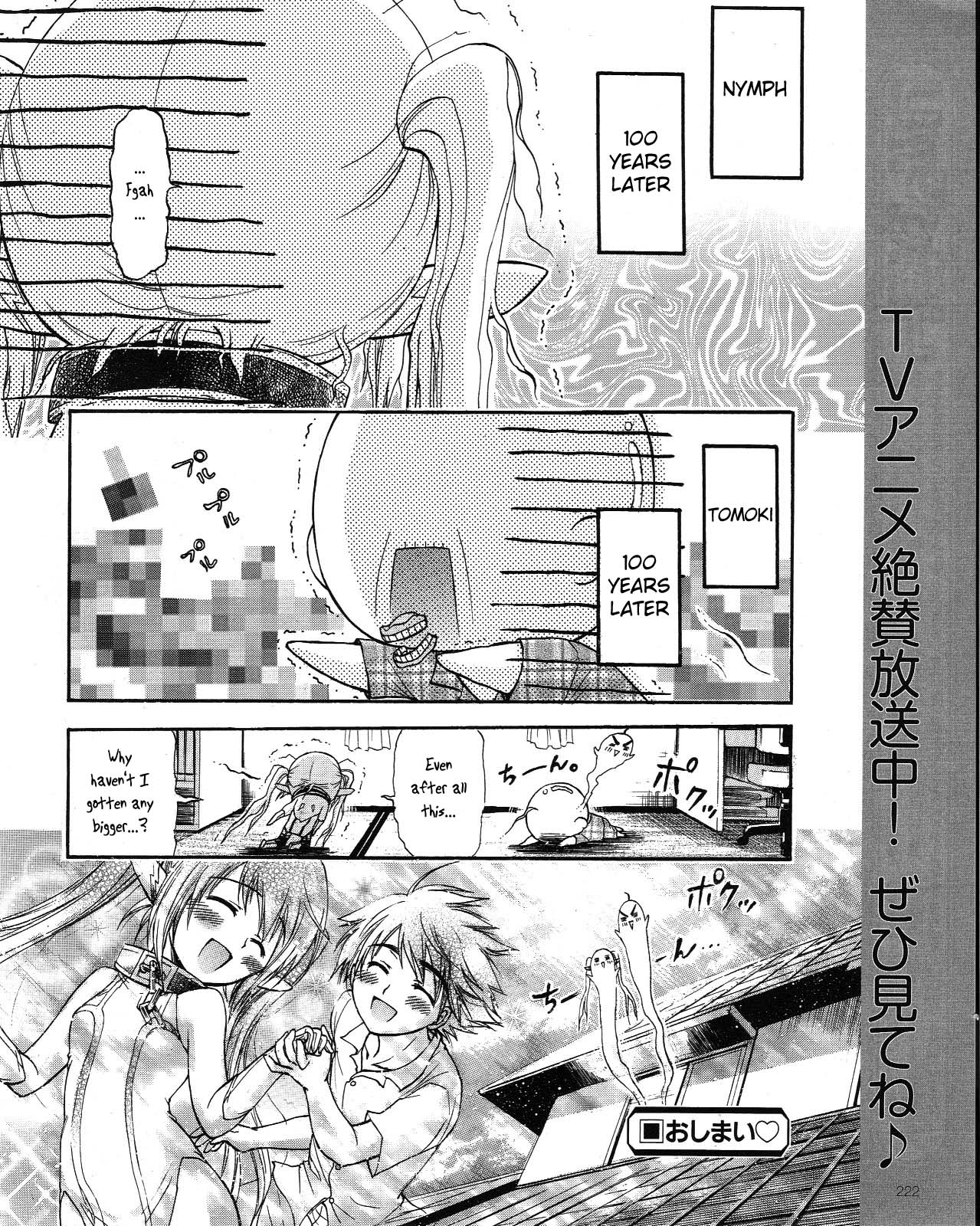 Sora no Otoshimono Chapter 34.2 - Page 8