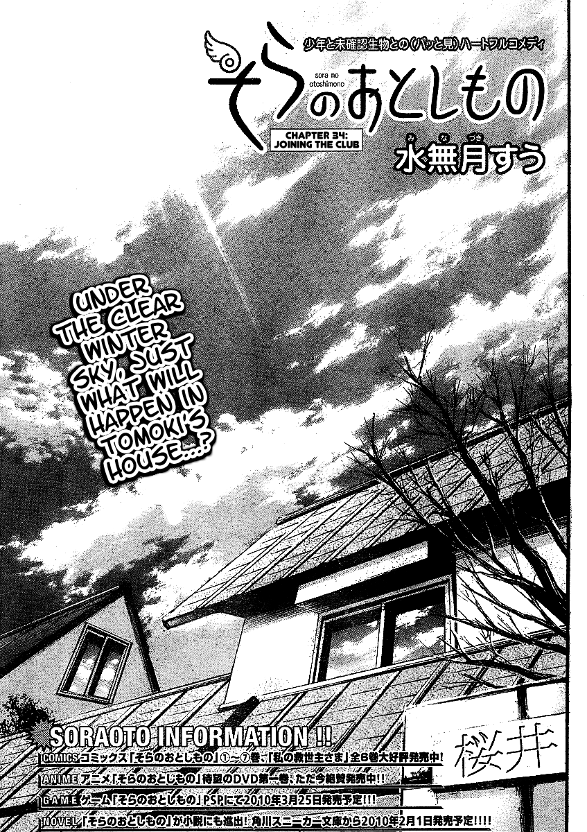 Sora no Otoshimono Chapter 34 - Page 7