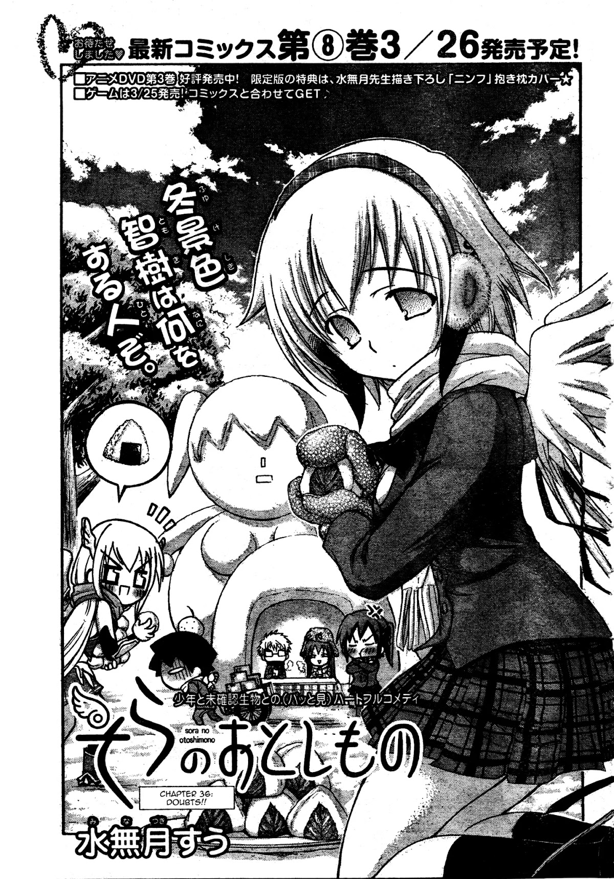 Sora no Otoshimono Chapter 36 - Page 1