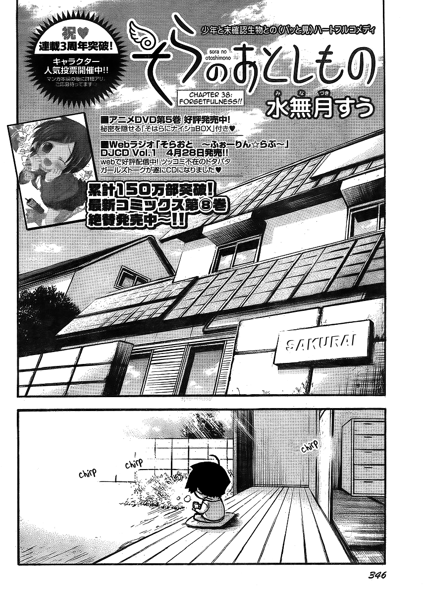 Sora no Otoshimono Chapter 38 - Page 4
