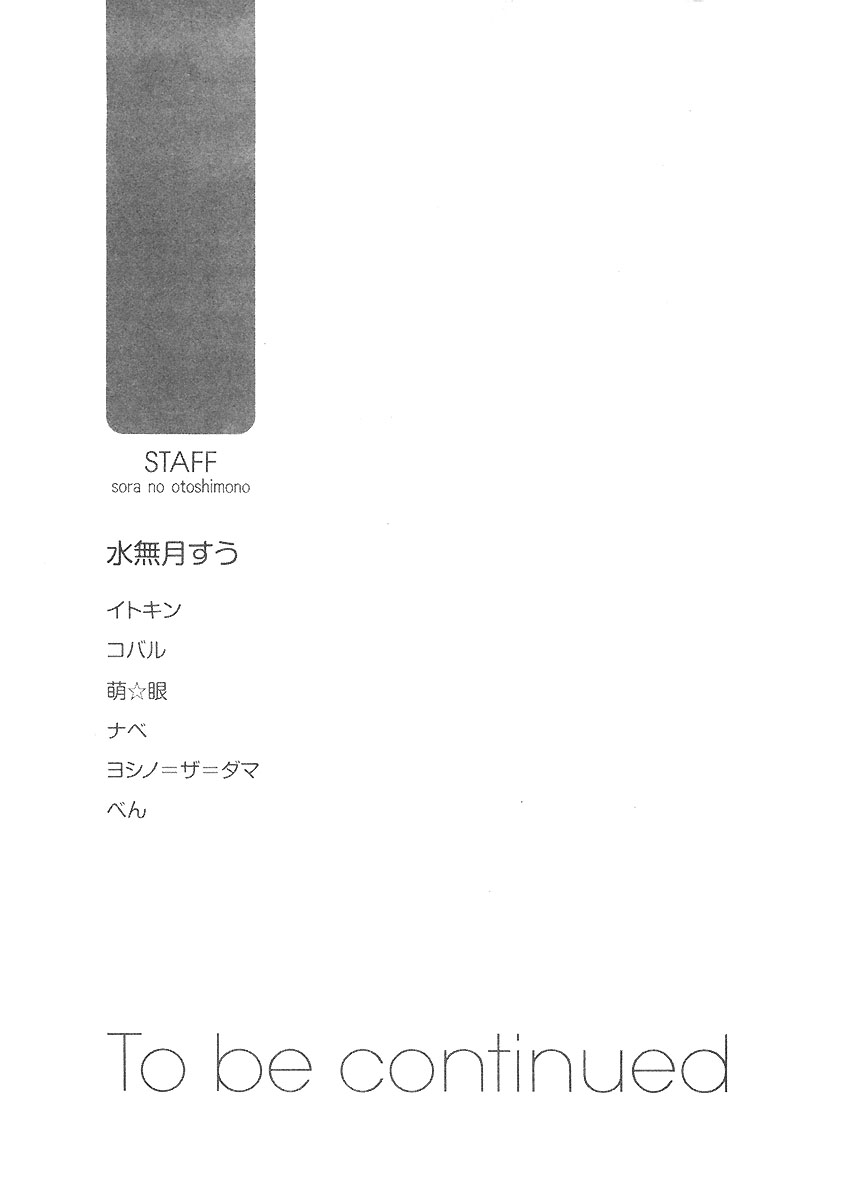 Sora no Otoshimono Chapter 4 - Page 39