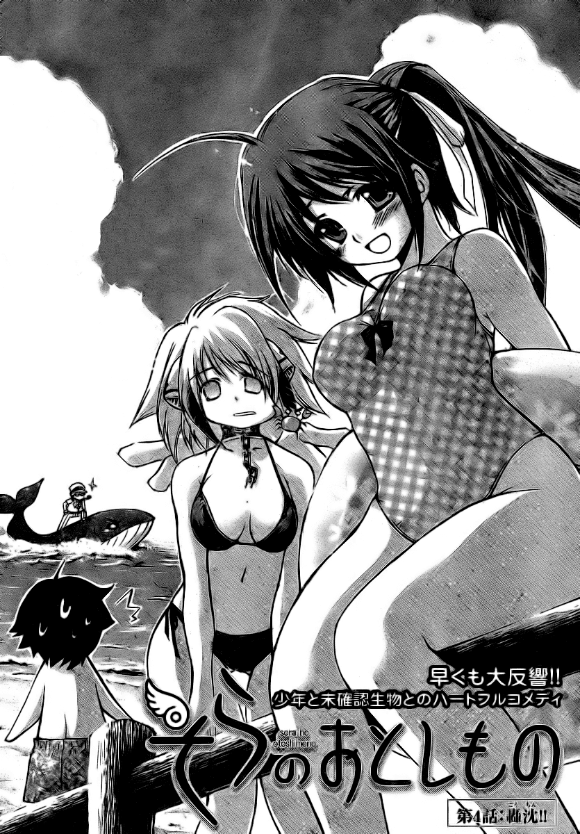 Sora no Otoshimono Chapter 4 - Page 5