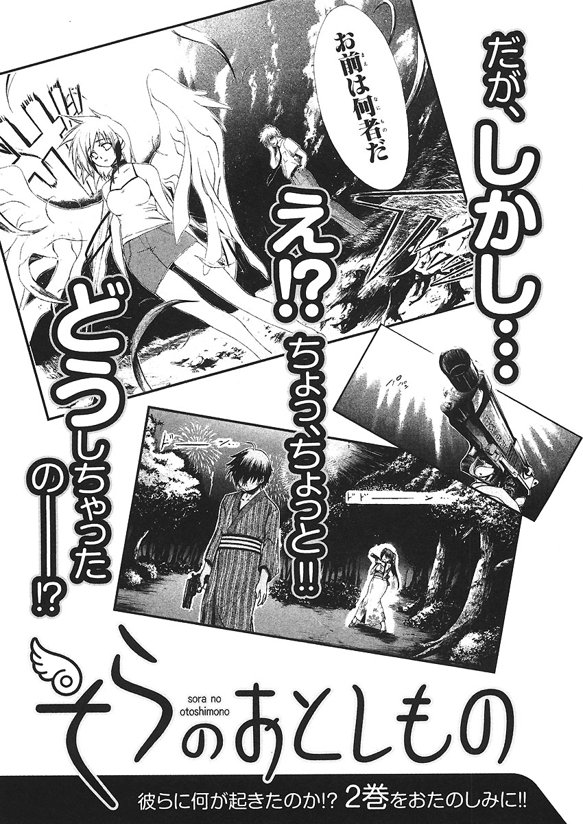 Sora no Otoshimono Chapter 4 - Page 41