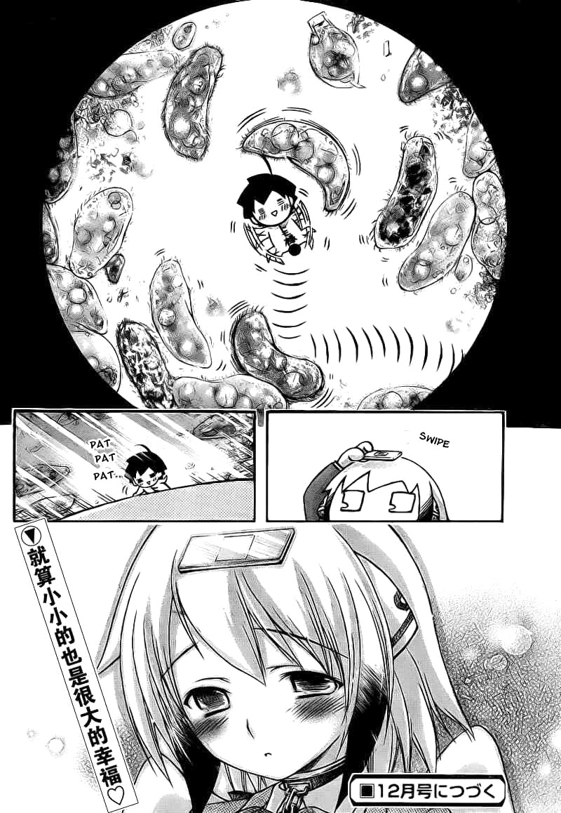 Sora no Otoshimono Chapter 43 - Page 41