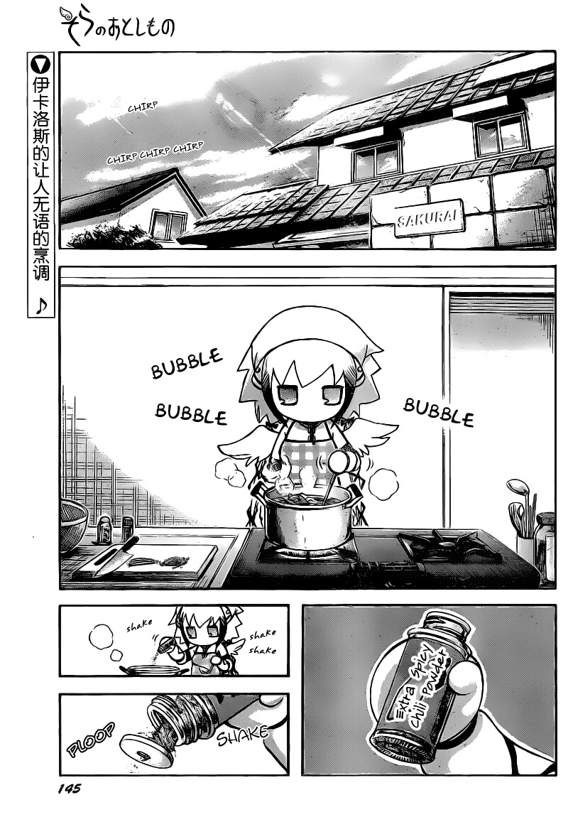 Sora no Otoshimono Chapter 44 - Page 1