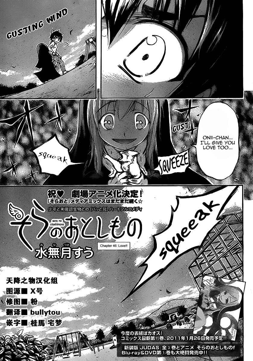Sora no Otoshimono Chapter 46 - Page 7