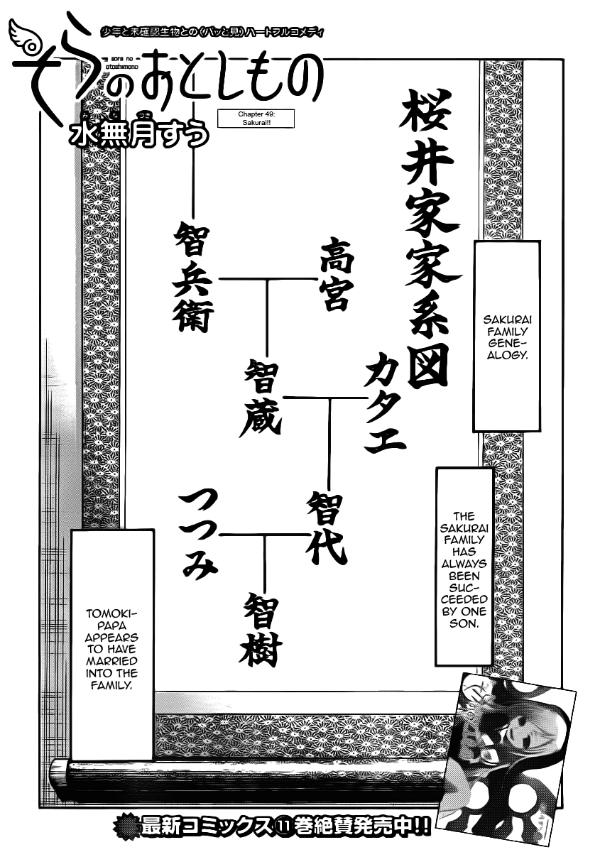 Sora no Otoshimono Chapter 49 - Page 5