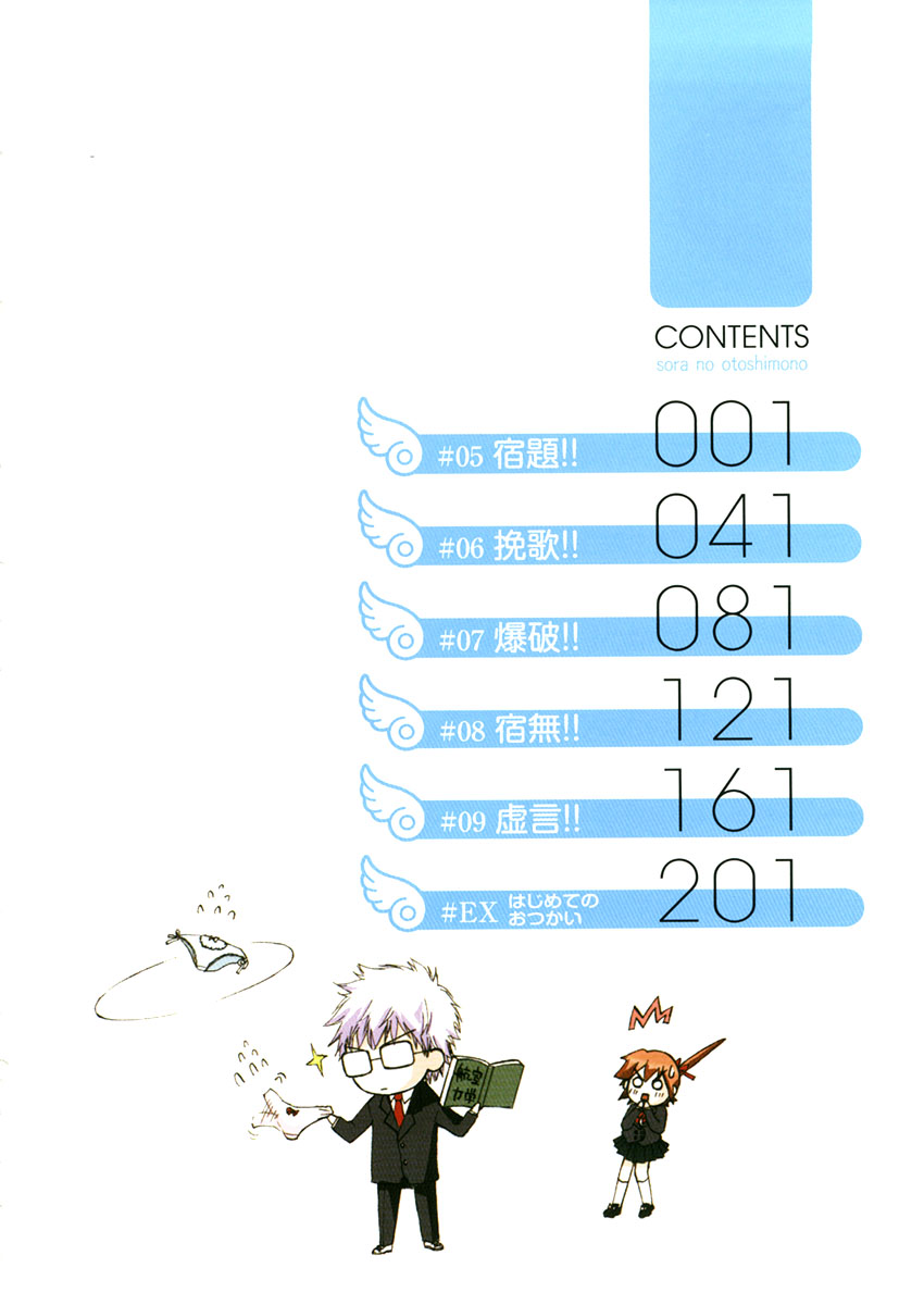 Sora no Otoshimono Chapter 5 - Page 5