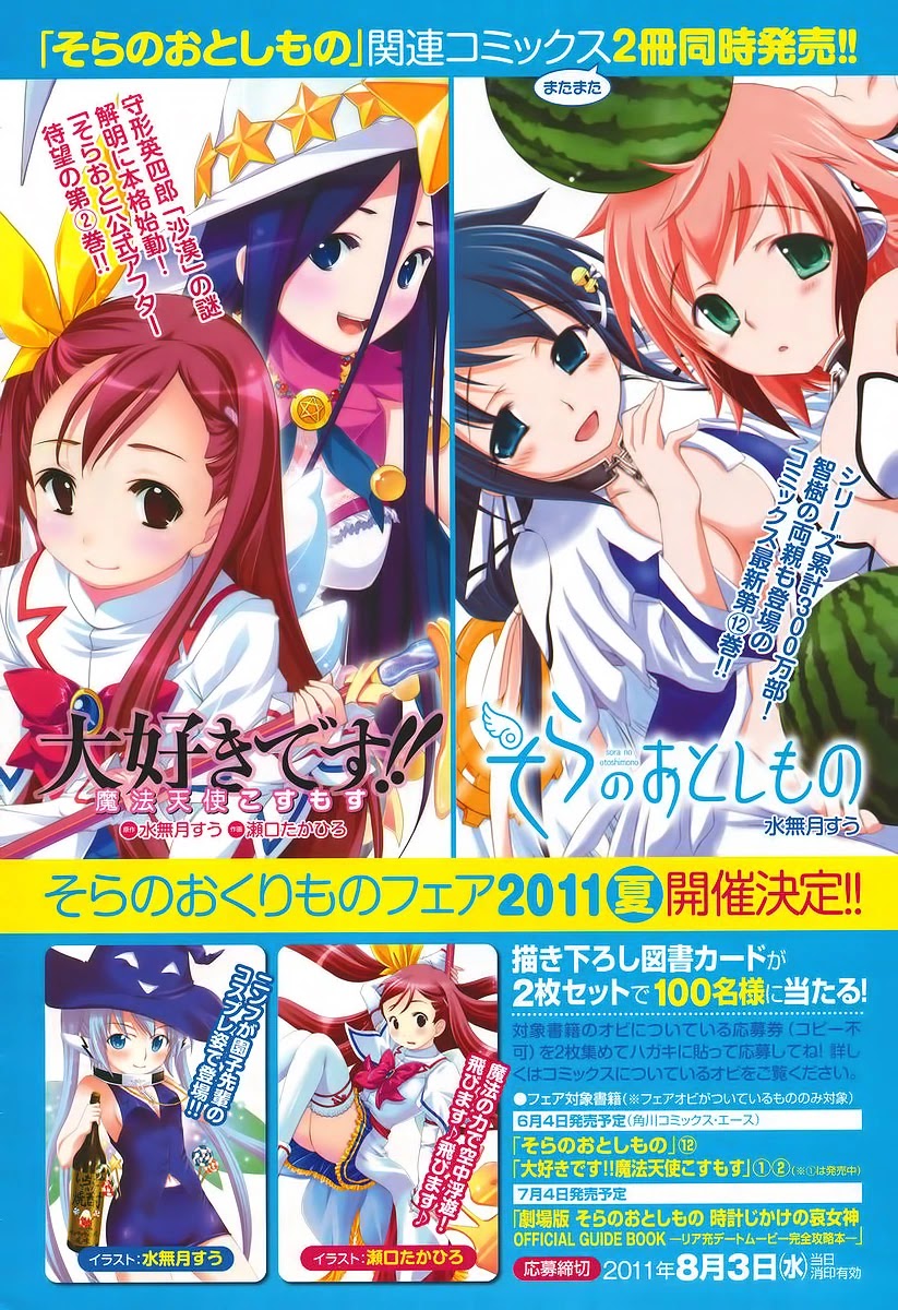 Sora no Otoshimono Chapter 51 - Page 43