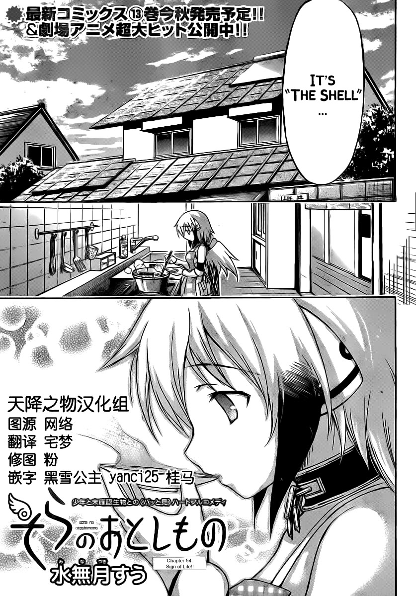Sora no Otoshimono Chapter 54 - Page 5