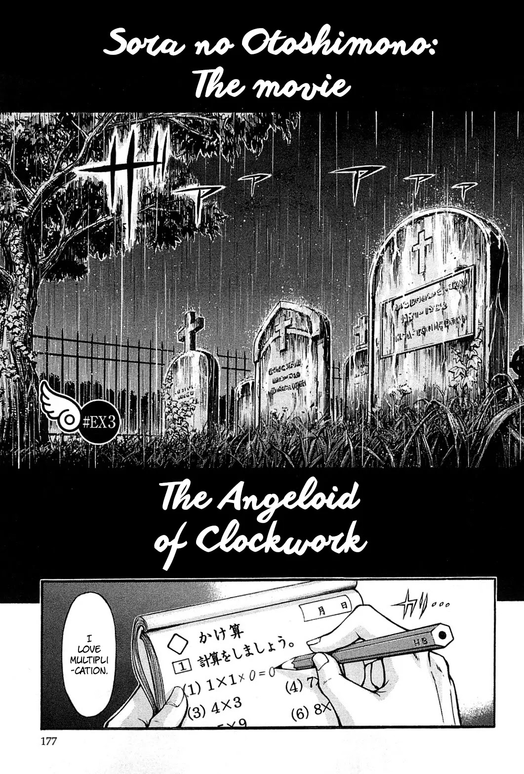 Sora no Otoshimono Chapter 57.5 - Page 1