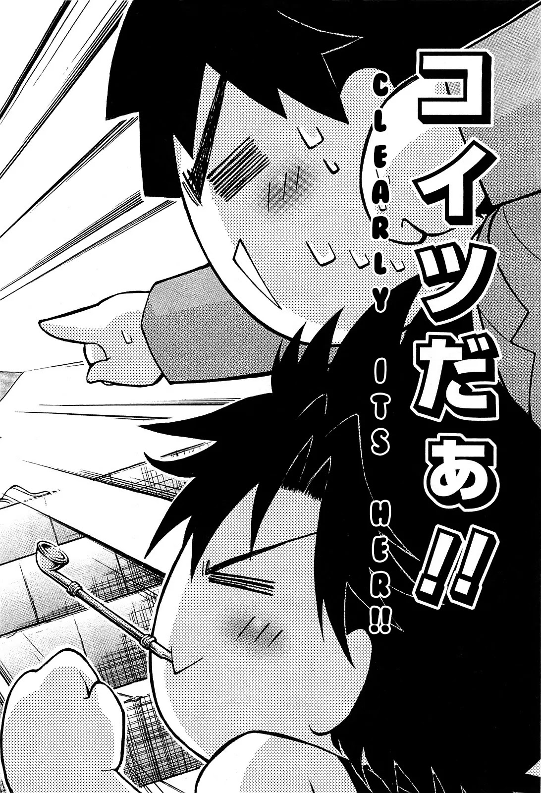 Sora no Otoshimono Chapter 57.5 - Page 14
