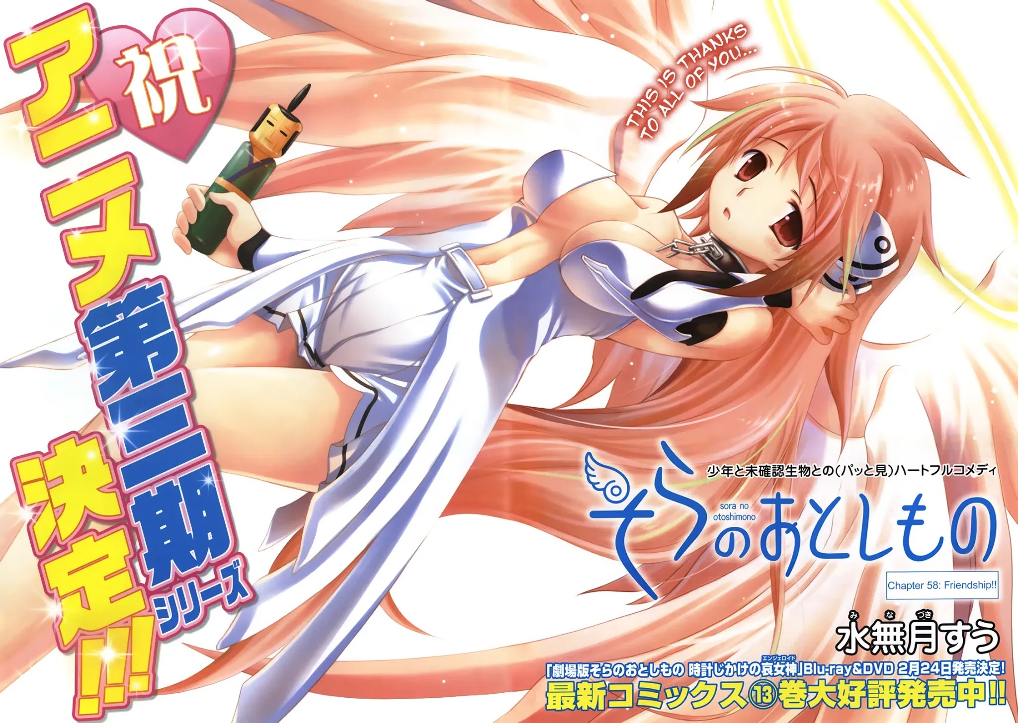 Sora no Otoshimono Chapter 58 - Page 2