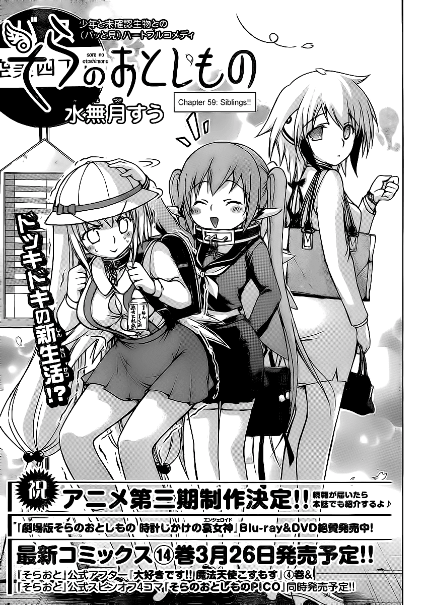 Sora no Otoshimono Chapter 59 - Page 5