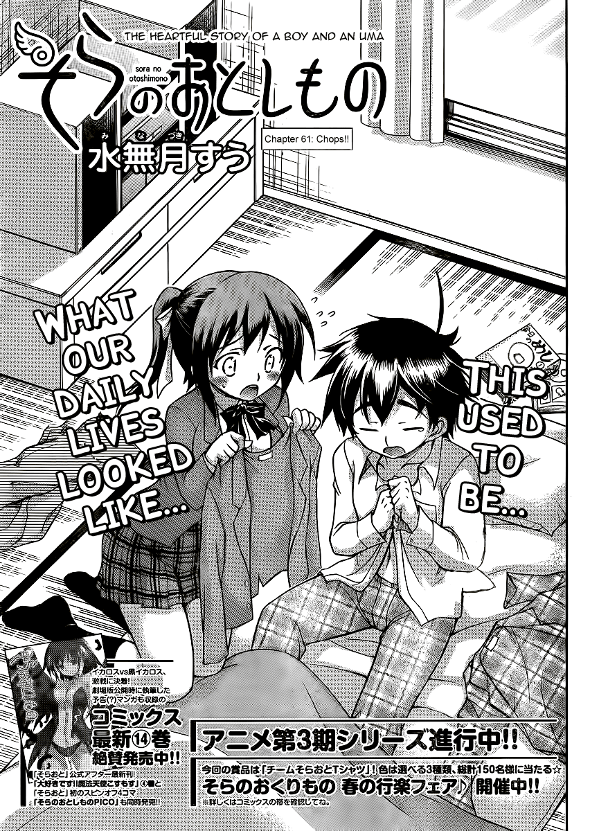 Sora no Otoshimono Chapter 61 - Page 5