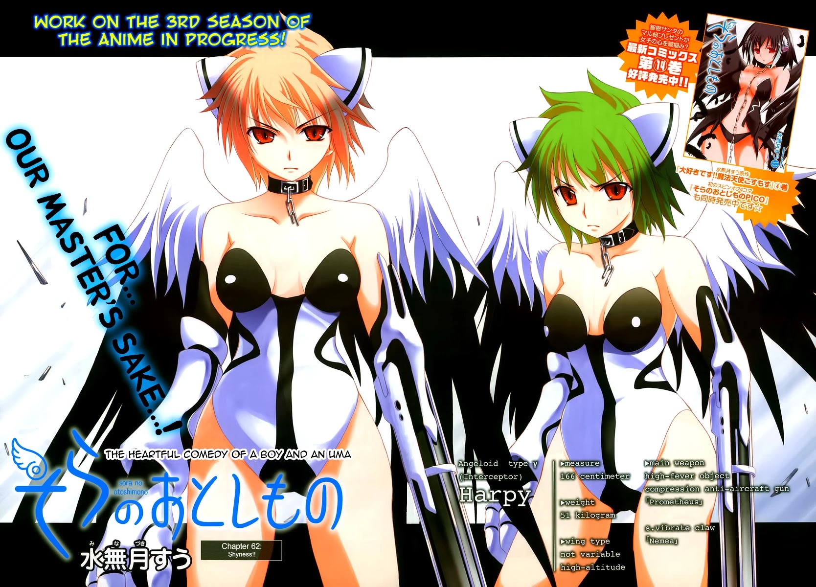 Sora no Otoshimono Chapter 62 - Page 2