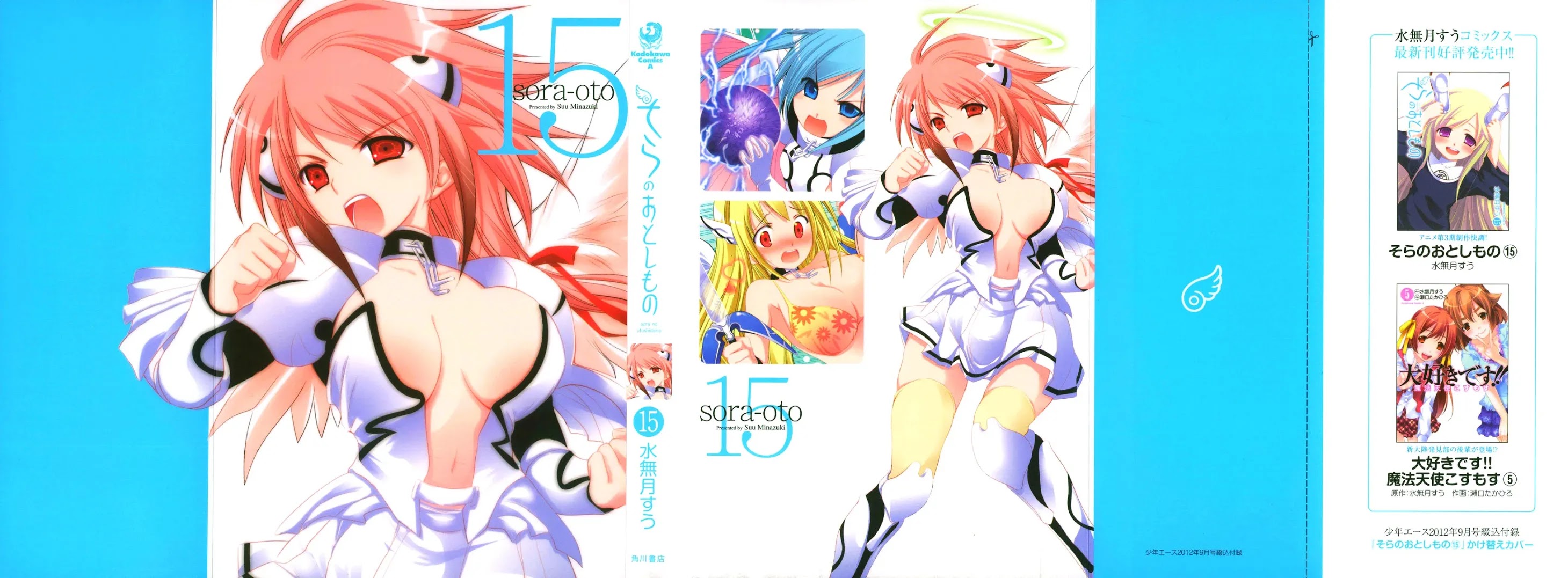 Sora no Otoshimono Chapter 64 - Page 1