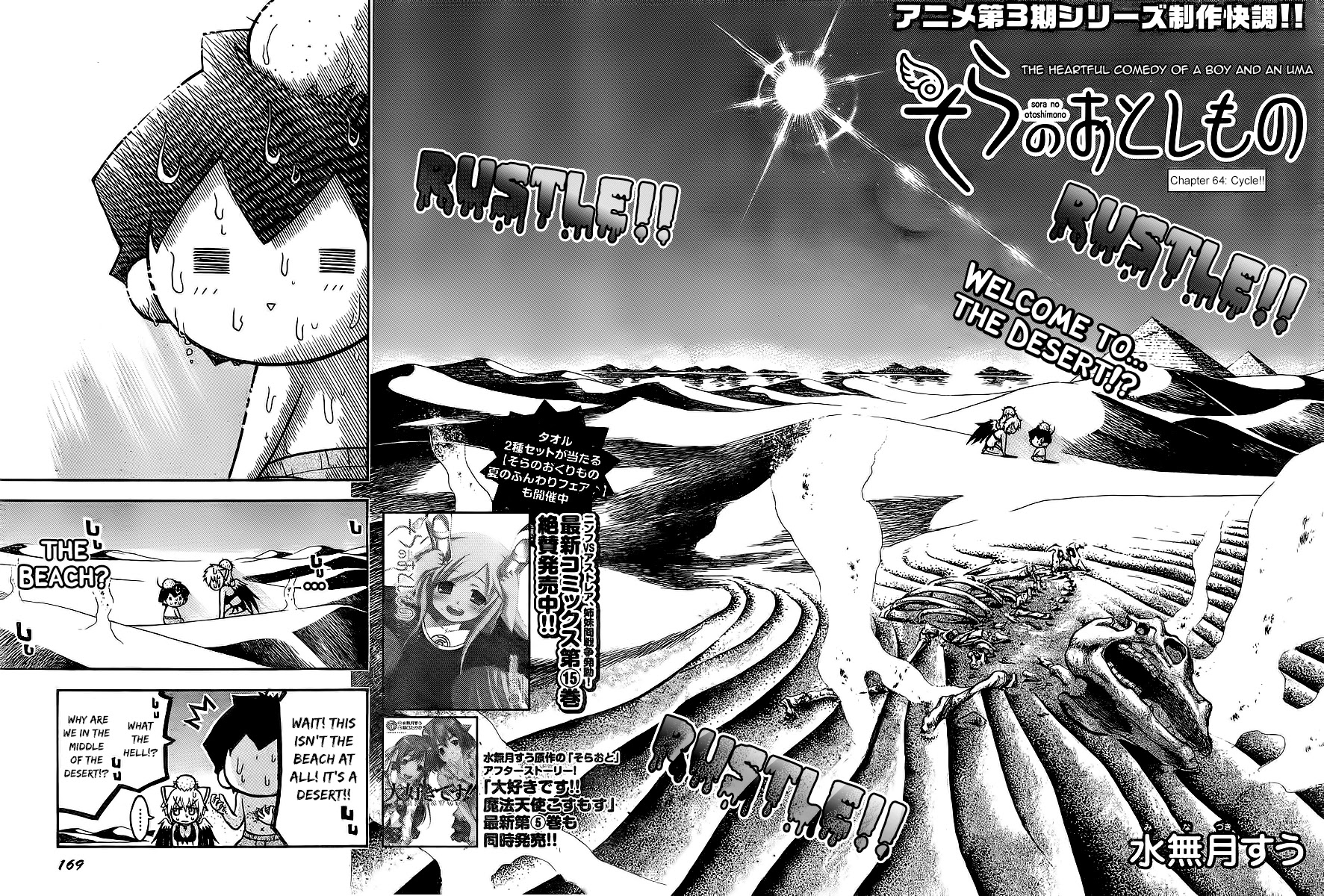 Sora no Otoshimono Chapter 64 - Page 3