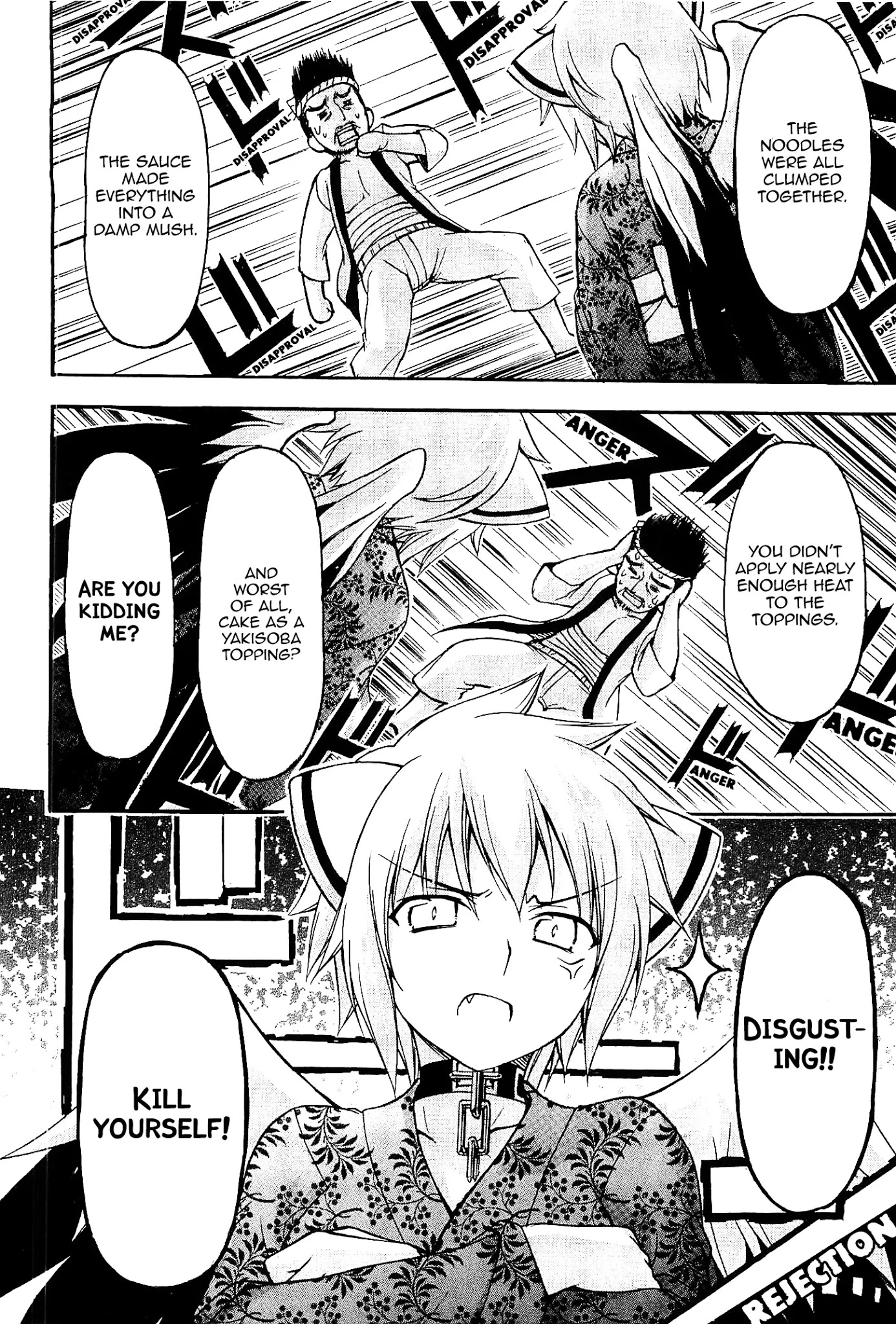 Sora no Otoshimono Chapter 65 - Page 4