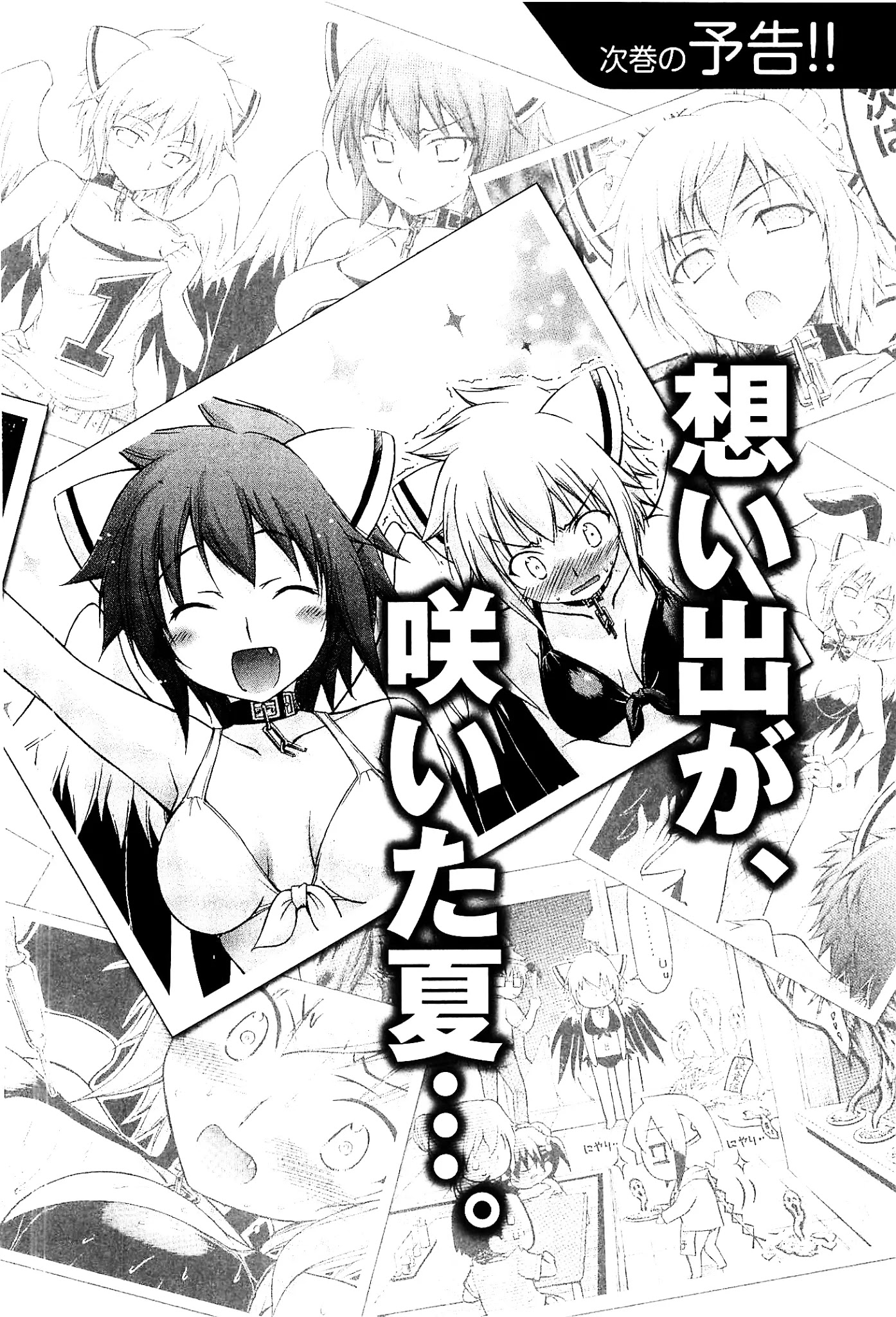 Sora no Otoshimono Chapter 65 - Page 45