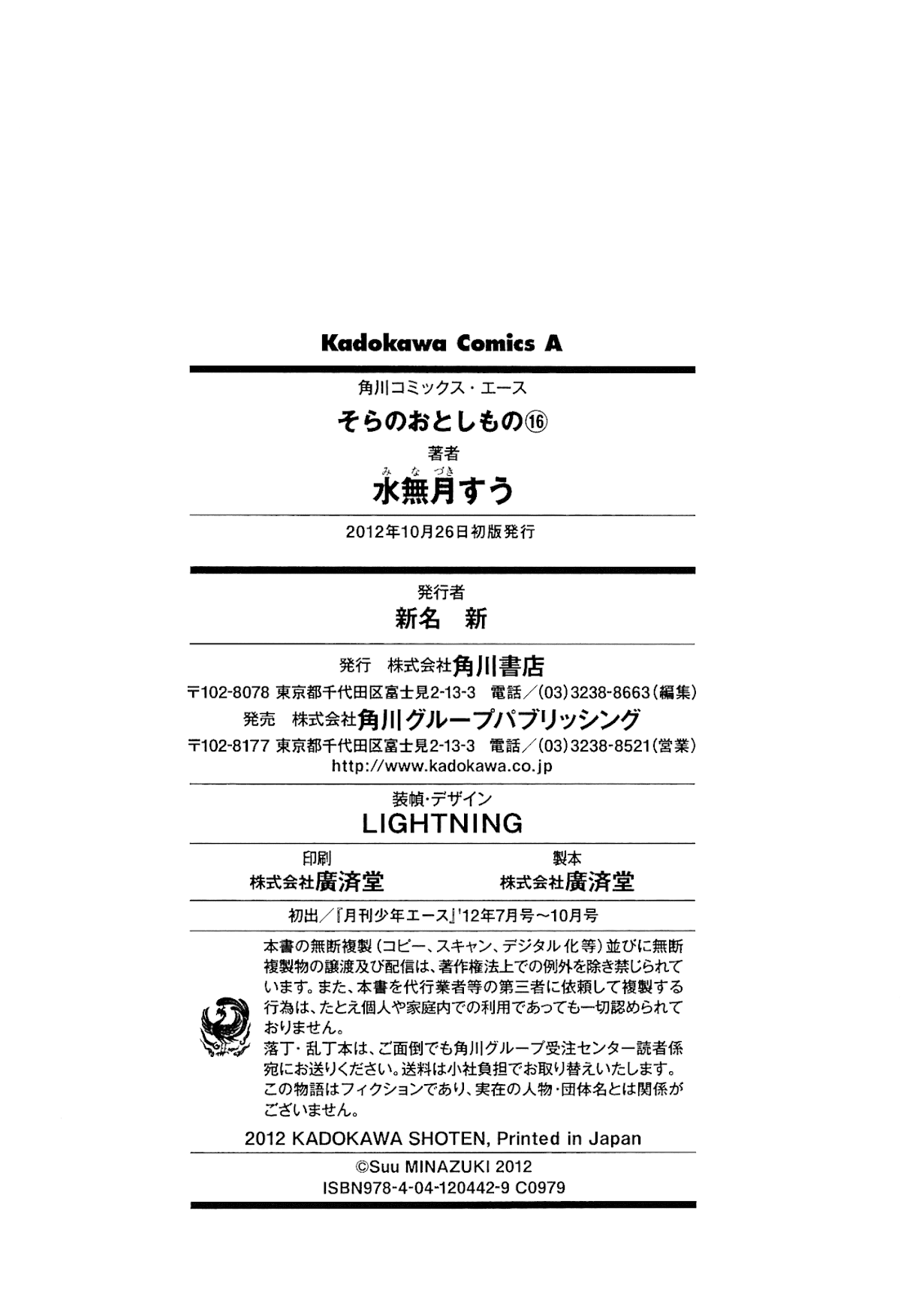 Sora no Otoshimono Chapter 65 - Page 49
