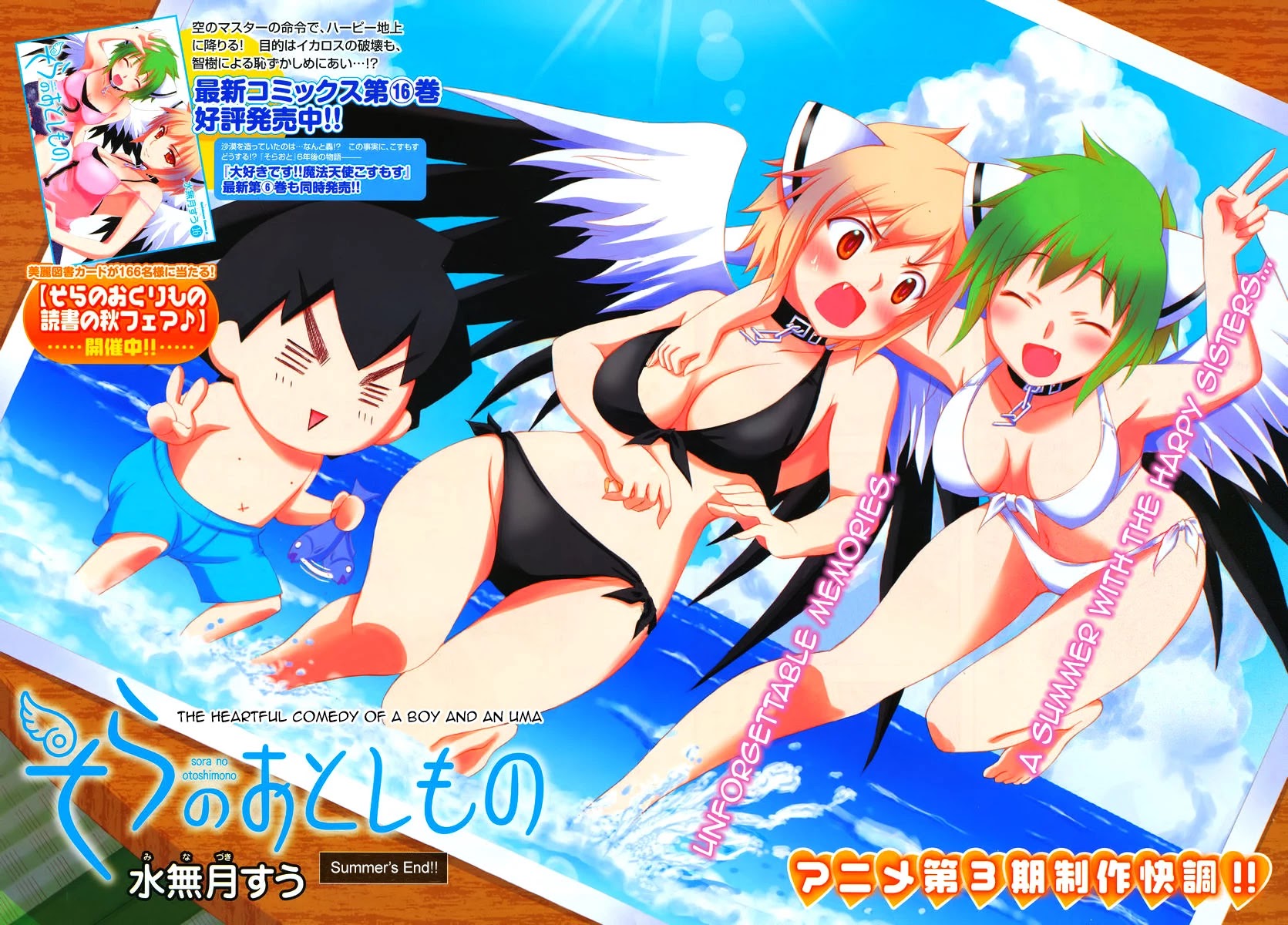 Sora no Otoshimono Chapter 66 - Page 2