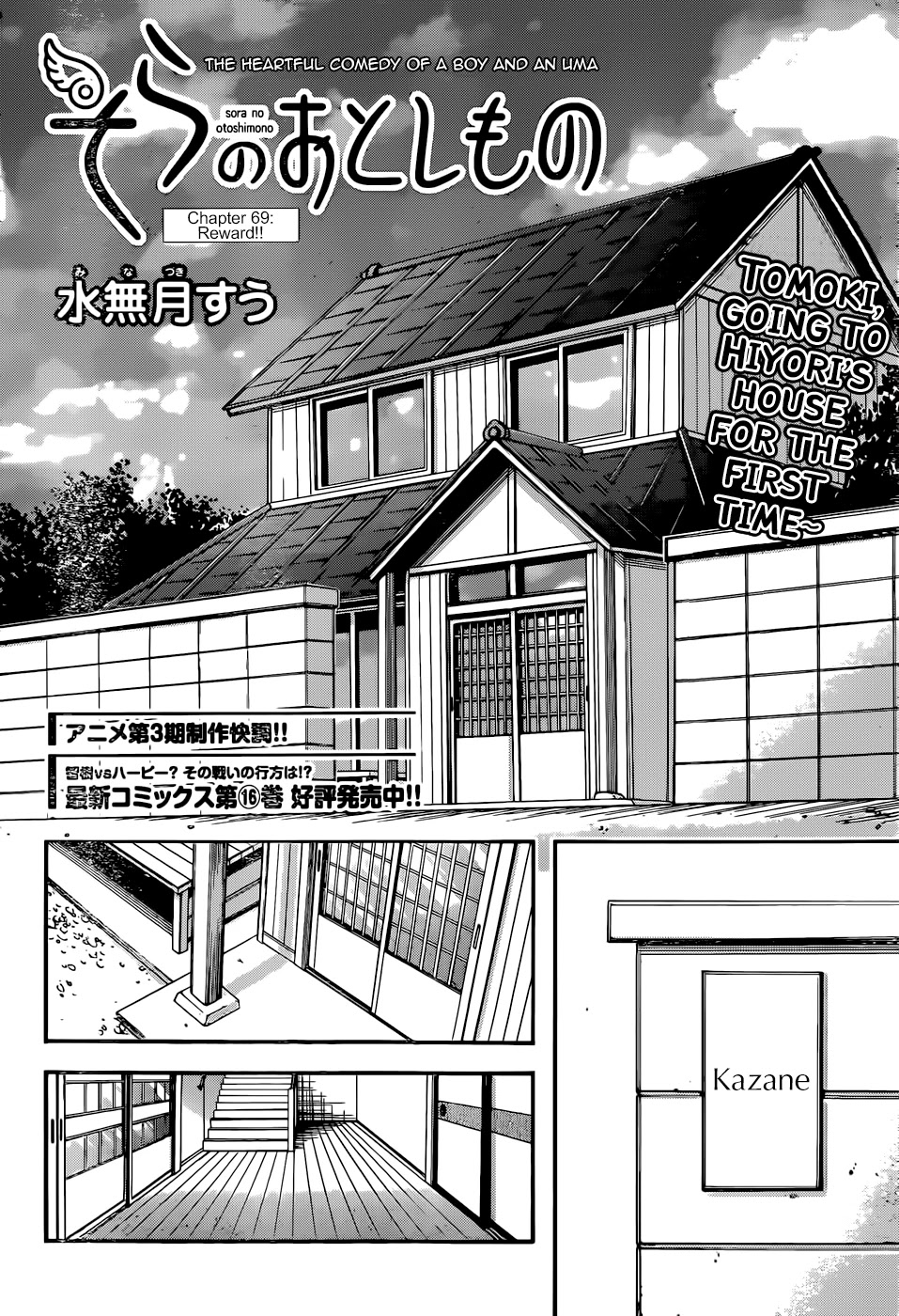Sora no Otoshimono Chapter 69 - Page 8