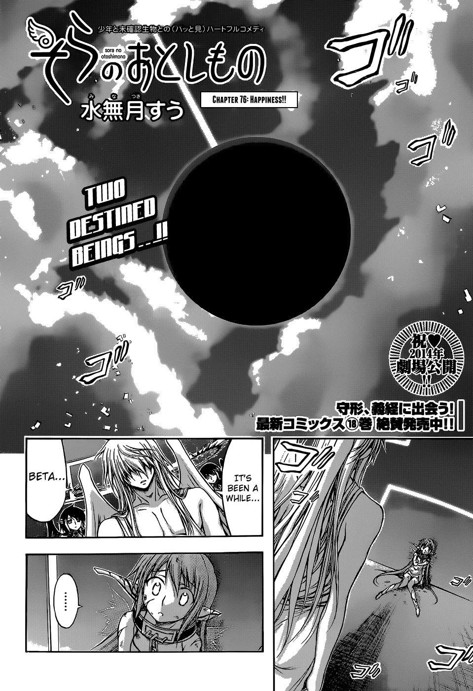 Sora no Otoshimono Chapter 76 - Page 3