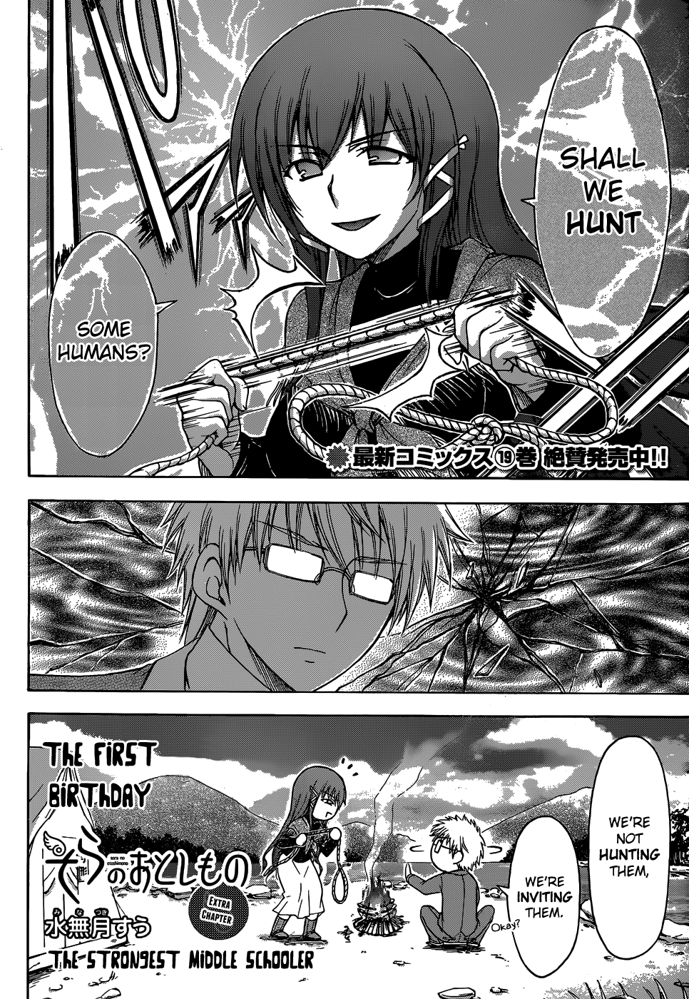 Sora no Otoshimono Chapter 77.1 - Page 3