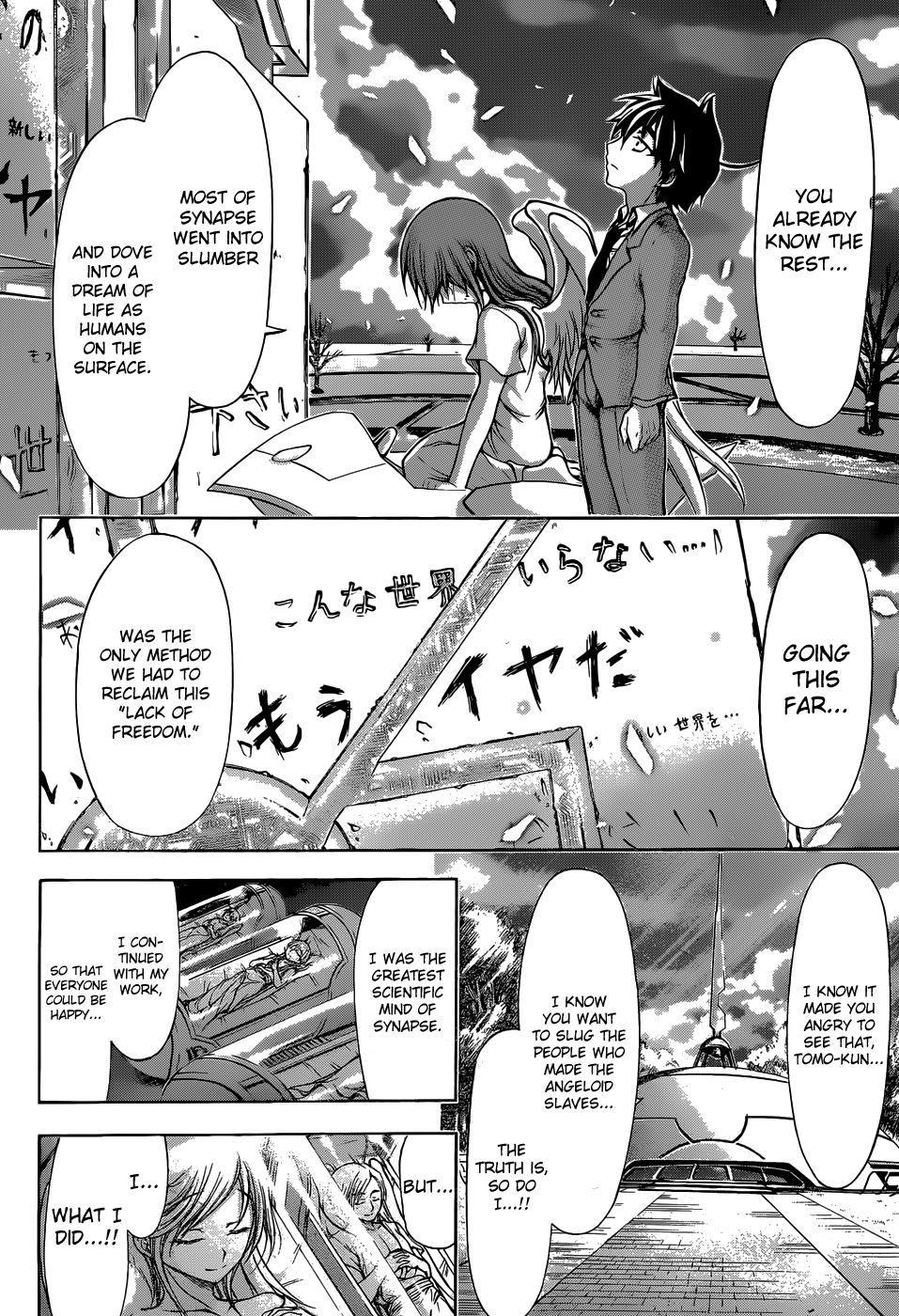 Sora no Otoshimono Chapter 77 - Page 68