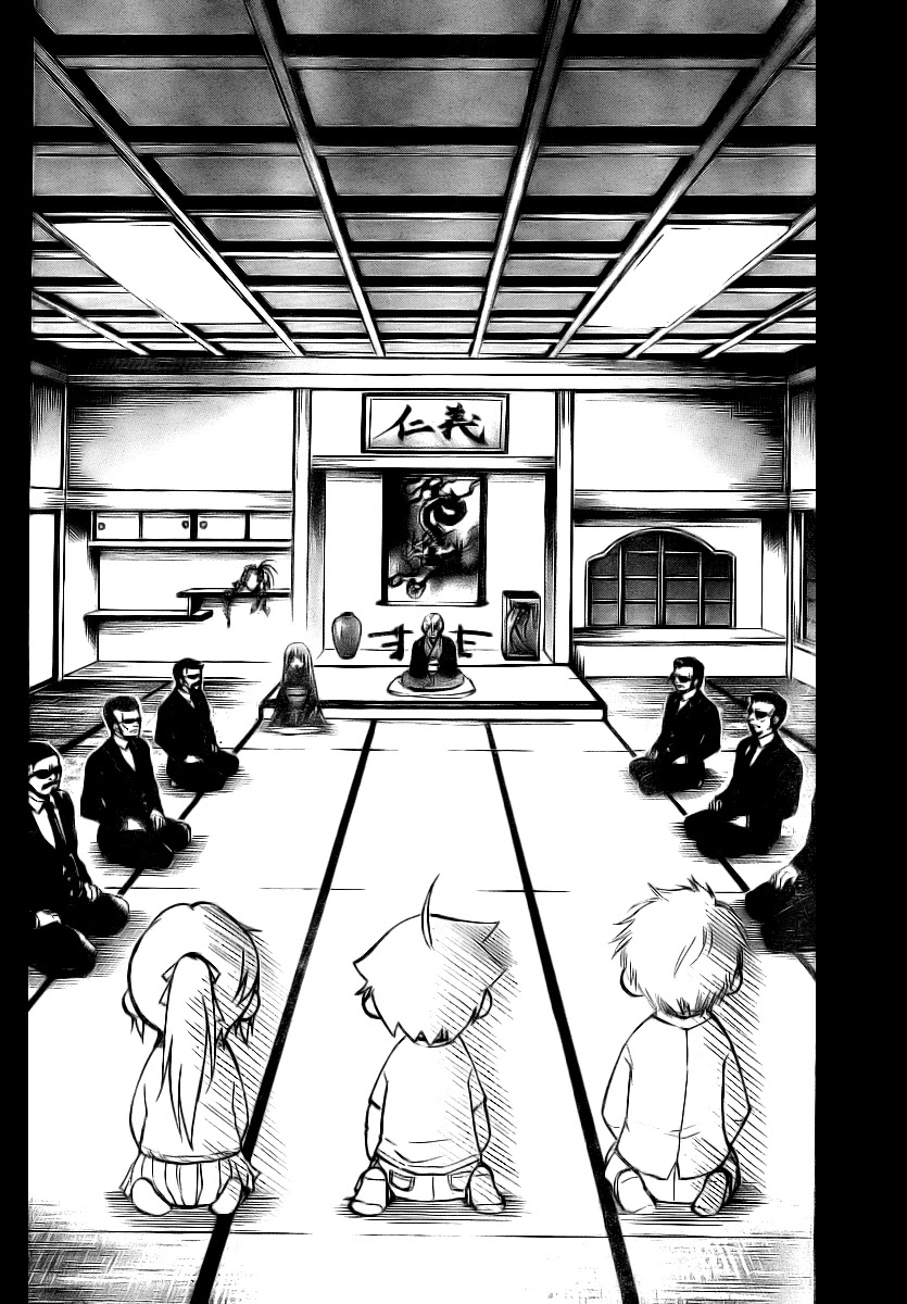 Sora no Otoshimono Chapter 8 - Page 8