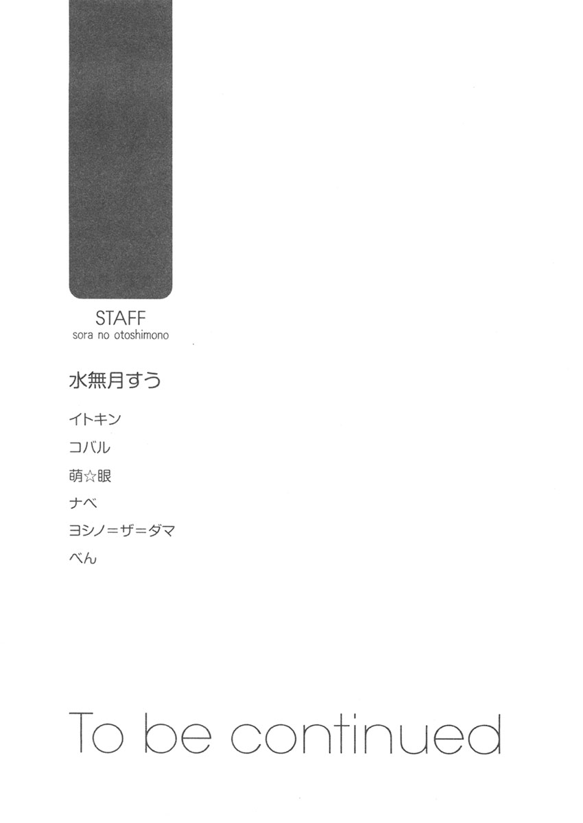 Sora no Otoshimono Chapter 9.1 - Page 9