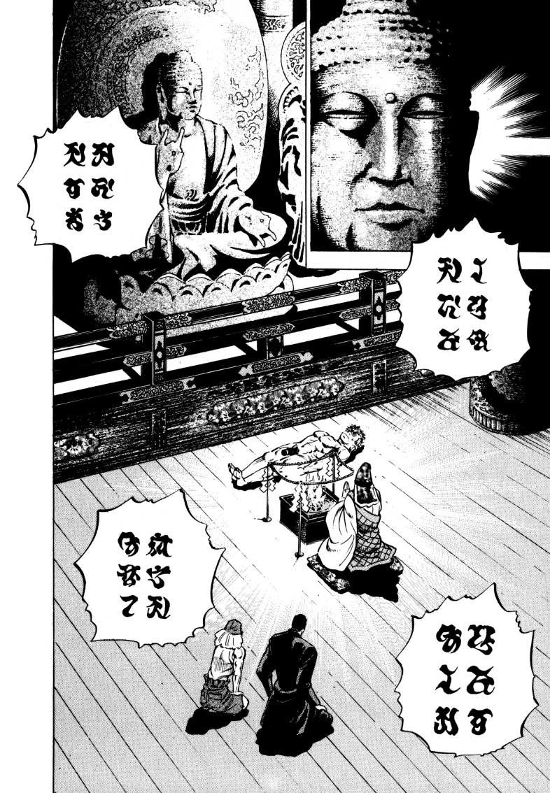 Sora yori Takaku (MIYASHITA Akira) Chapter 100 - Page 17
