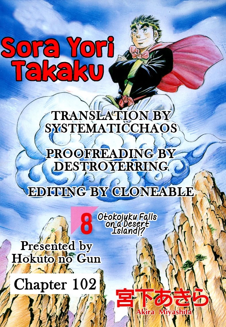 Sora yori Takaku (MIYASHITA Akira) Chapter 102 - Page 17
