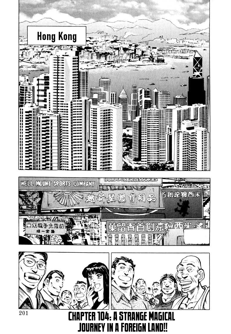 Sora yori Takaku (MIYASHITA Akira) Chapter 104 - Page 1