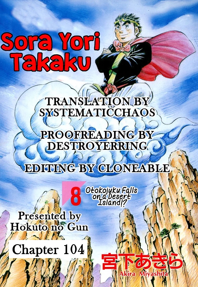 Sora yori Takaku (MIYASHITA Akira) Chapter 104 - Page 15