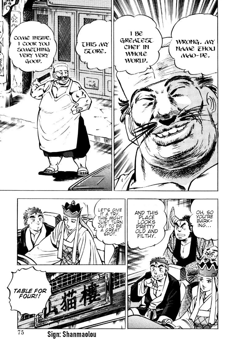 Sora yori Takaku (MIYASHITA Akira) Chapter 109 - Page 9